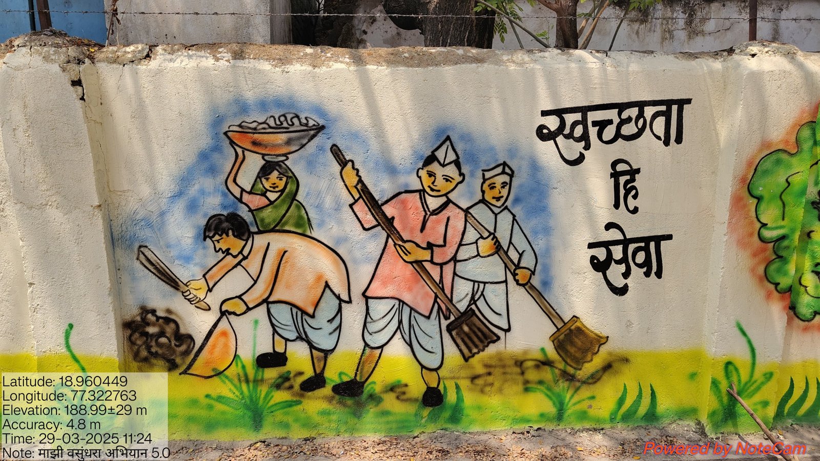 सौर उर्जा प्रकल्प